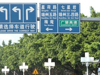 河南道路標(biāo)志牌